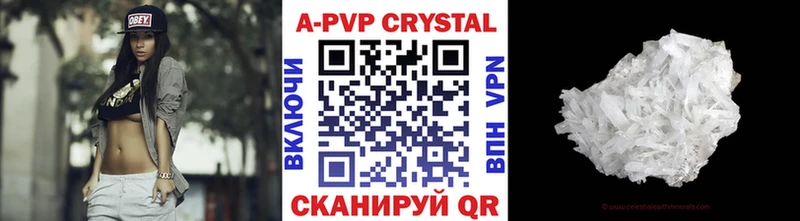 Альфа ПВП кристаллы  магазин продажи   Черногорск 