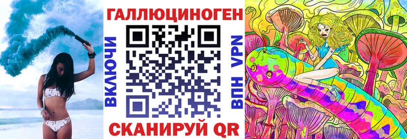 Псилоцибиновые грибы ЛСД  shop состав  Черногорск 
